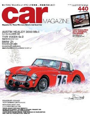 cover image of CAR MAGAZINE: 440号